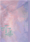 听话小说番外
